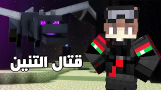 كلاود كرافت قتال التنين العجيب وصنعت أقوى معدن باللعبه 11 