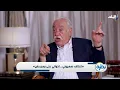 Download Lagu إذا أردت أن تضرب مصر في العمق فكلف مصريين بالمهمة .. تحذير خطير من الكاتب والمفكر أحمد الجمال