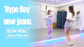 Download NewJeans (뉴진스) 'Hype Boy' Dance Tutorial | SLOW MUSIC + Mirrored MP3