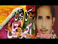 Download Lagu Sassi by Malik Akbar Teli | سسی پنوں | ملک اکبر تیلی