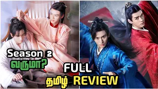 word of honor season 2 word of honor full tamil review tamil dubbed chinese series