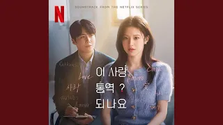 siso bittersweet can this love be translated ost 