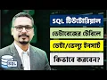 Insert Data into SQL Table SQL Bangla Tutorial Part - 04