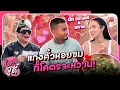 Download Lagu เมนูจูดี้ EP.15 \