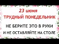 Download Lagu 23 июня Тимофеев день. Что нельзя делать 23 июня. Народные Традиции и приметы.