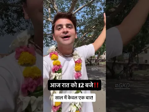 TONIGHT 12AM‼️ Time बहुत कम है! | Comment "HARE KRISHNA" for Special Mantras | #gkd