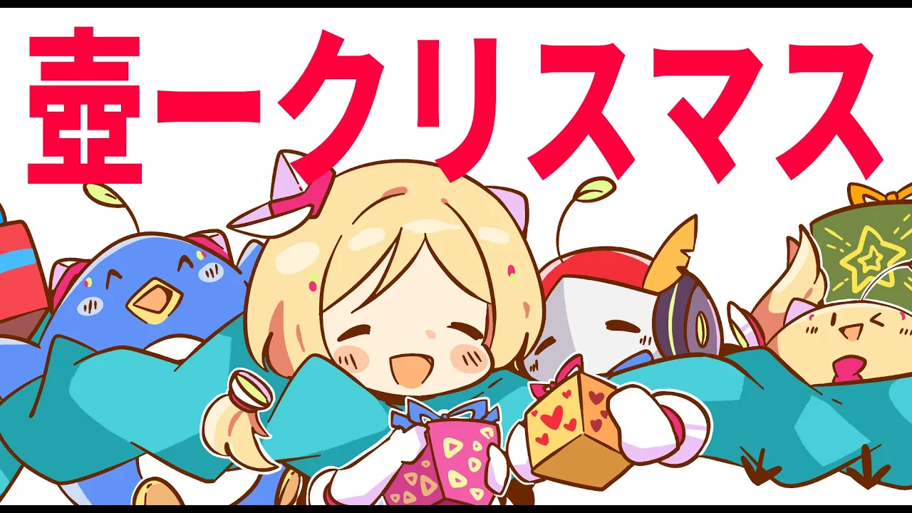 【壺ってほんと？】てっぺんに星を飾りたい【アキ・ローゼンタール/ホロライブ】