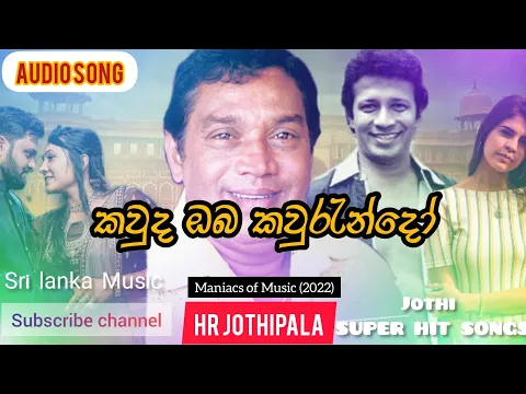 Download MP3 kauda oba kaurundo| කවුද ඔබ කවුරැන්දෝ| HR jothipala/ sinhala hit songs