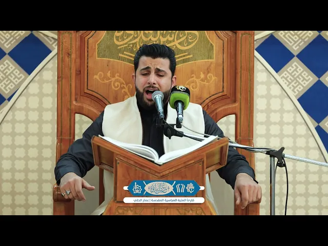 ⁣ملخّص مُصوّر عن محفل عرش التلاوة | بحضور نقابة التمريض العراقية في نينوى 
