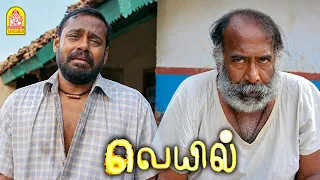 '' நான் திருடன் இல்ல-பா என்ன அடிக்காதீங்க-பா - உங்க நெலம யாருக்கும் வராது-பா '' !|Veyil HD | Bharath