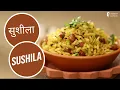 Download Lagu सुशीला | Sushila | Sanjeev Kapoor Khazana