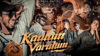 kaalam varatum full song gana sakthi new song 