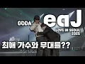 Lagu [공연 브이로그] 최애 가수가 DM을 보내왔다... | eaJ | 이즈 | 박제형 | 러브인서울 |LOVE IN SEOUL 2025 @eaJMusic