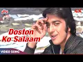 Download Lagu Doston Ko Salaam Rocky Mera Naam 4K | Kishore Kumar Songs | Sanjay Dutt, Tina Ambani | Rocky Songs