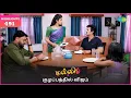 Download Lagu Malli Serial | EP 491 Highlights | 6th Sep 2025 | Nikitha | Vijay | Saregama Dice TV Shows Tamil