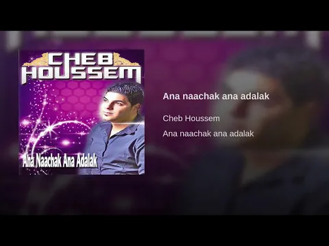 Download MP3 Cheb Houssem - Ana Naachak ana adalak  [Audio Mp3 Music Officiel]