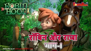 robinhood mischief in sherwood i 1 hindi language cartoon