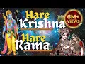Lagu MAHA MANTRAS | HARE KRISHNA HARE RAMA | VERY BEAUTIFUL - POPULAR KRISHNA BHAJANS (FULL SONG) | #4