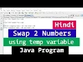 Java Example Program to Swap Two Numbers using Third variable tutorial in Hindi