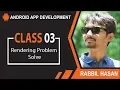 Android App Development Bangla Tutorial Class 03 Android Project Rendering Problem Solve