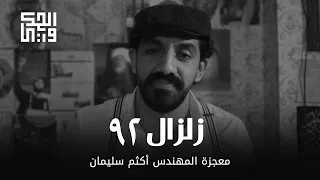                                                    دندنها