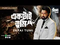 Download Lagu Ektai Tumi | একটাই তুমি | Tahsan