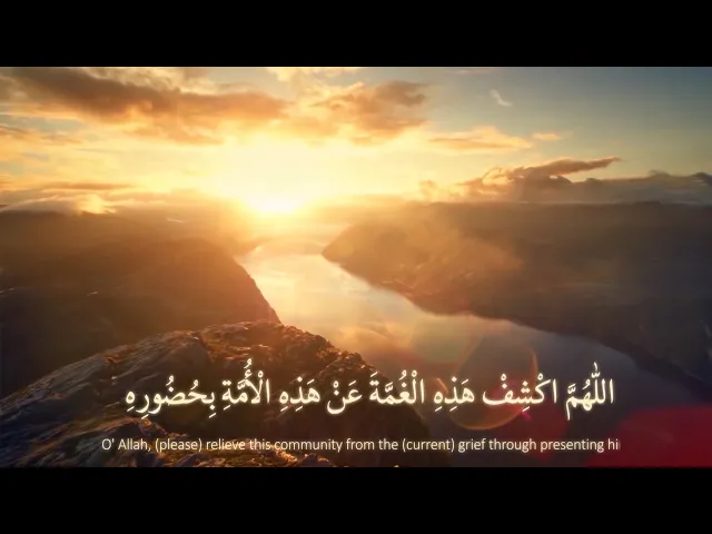 ⁣العجل العجل يا مولاي يا صاحب الزمان