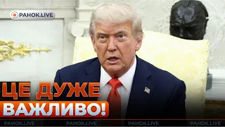 Трамп сделал заявление по поводу ответа России — эфир Ранок.LIVE - 285x160