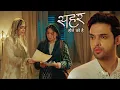 Lagu Seher Hone Ko Hai - 14 February 2026 Episode 55 | Kya Seher Ban Payegi Doctor