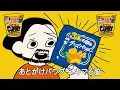 NISSIN CUP NOODLE CM 「クセ旨」篇 30秒