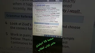 صفحة 15 عاشر انجليزي كتاب الطالب منهاج جديد تابعونا انجليزي انجليزي عاشر  صفحة 15 عاشر انجليزي كتاب الطالب منهاج جديد تابعونا انجليزي انجليزي عاشر