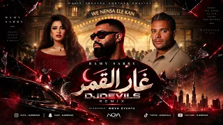            ريمكس  رامي صبري   غار القمر                              دندنها