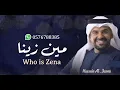 مين زينا : اداء ~ حسين الجسمي (2026) 