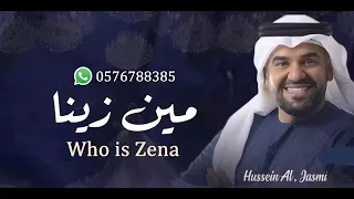 مين زينا   اداء   حسين الجسمي         دندنها