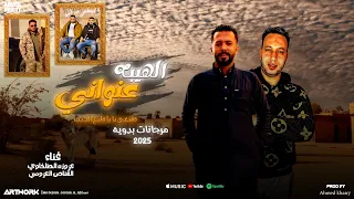 مهرجان الهيبه عنواني   عزوزه الطلخاوي   القناص العزومي   احمد خيري   شتاوي ليبيه     دندنها