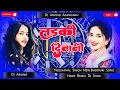 Download Lagu Ladki Deewani Neelkamal Singh New#song #video Ladki Deewani Dj Arvind Azamgarh