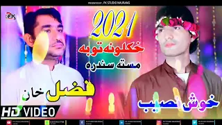 30 January 2025