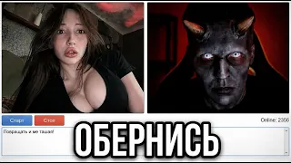 ДЕМОН В ЧАТРУЛЕТКЕ: От дикого страха до истерики (Все шедевры в одном видео)