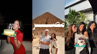 ‏ايه اللى حصل في مصر 🇪🇬👀؟￼