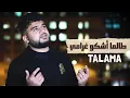Download Lagu TALAMA - Mikhaael Mala ( Official Nasheed Video) |  طالما أشكو غرامي  ENG SUBTITLES