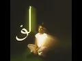 Lw - Samar Tarik X El Waili