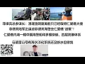 Download Lagu 菲律宾总参谋长：菲军清理渔网驱离中国船只已经取得仁爱礁大捷？菲律宾陆军正逼迫菲律宾海警去仁爱礁”送餐“！仁爱礁内湖一艘中国海警船和多艘快艇，四层防御体系，马德雷山号有海水淡化系统还没断水但很饿！