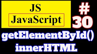 JavaScript Tutorial in Hindi getElementById and innerHTML in JavaScript
