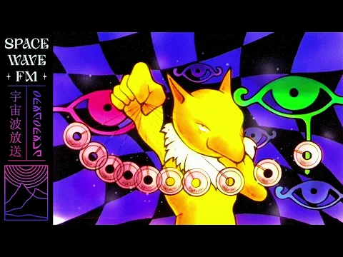 𝗣𝗦𝗬𝗖𝗛𝗜𝗖 𝗛𝗬𝗣𝗡𝗢𝗦𝗜𝗦 催眠 | Chill Hypnotic Synthwave