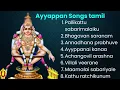 Lagu Ayyappan song 