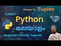 Tuples in Python List vs Tuple Python Tutorial for beginners in Malayalam