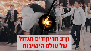 A Bizarre Dance Battle At A Wedding Two Head To Head Meetings Battle Dance At A Jewish Wedding 