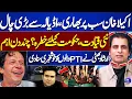 Lagu Big Political Twist! Imran Khan’s Secret Move From Jail | PTI | Irshad Bhatti’s Explosive News