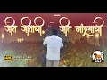 Download Lagu Jit Jitachi, Jit Mandryachi | Official Music Video | Jit Arolkar | M.G.P |  #GoaElection2022