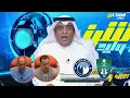 Download Lagu اكشن مع وليد  توقعات مباراة الأهلي وبيراميدز المصري في كأس القارات مع وليد الفراج
